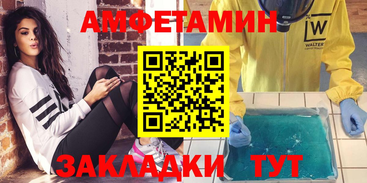 Курган  Амфетамин 98%  АМФЕТАМИН  Вход с VPN  Амфетамин 