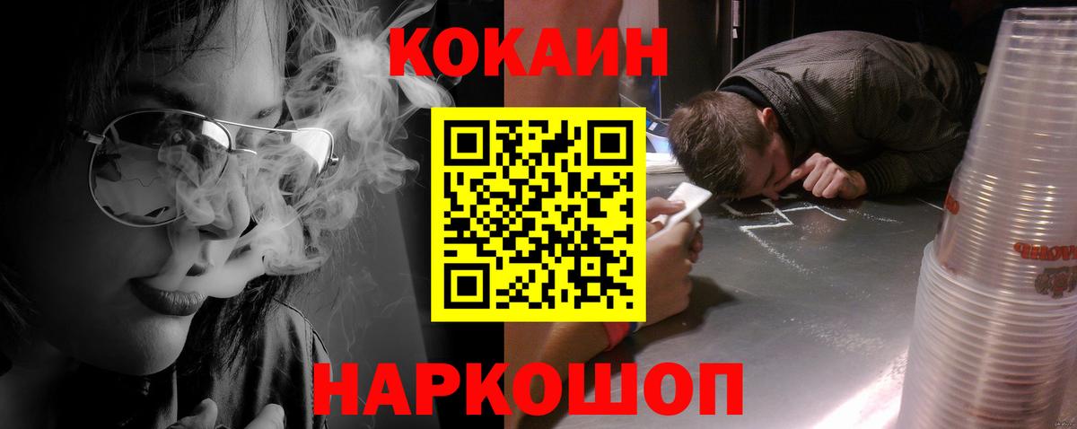 КОКАИН Эквадор Курган