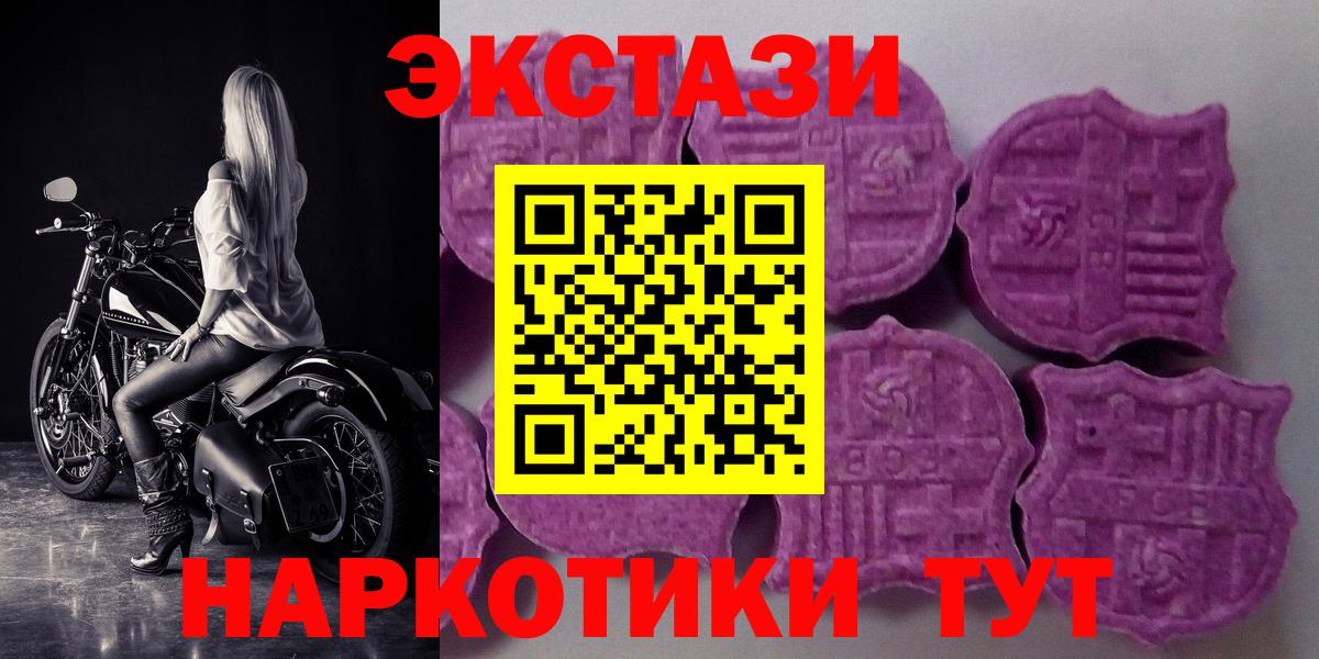 Ecstasy 99%  Ecstasy XTC  Ecstasy  Курган  Вход с VPN 