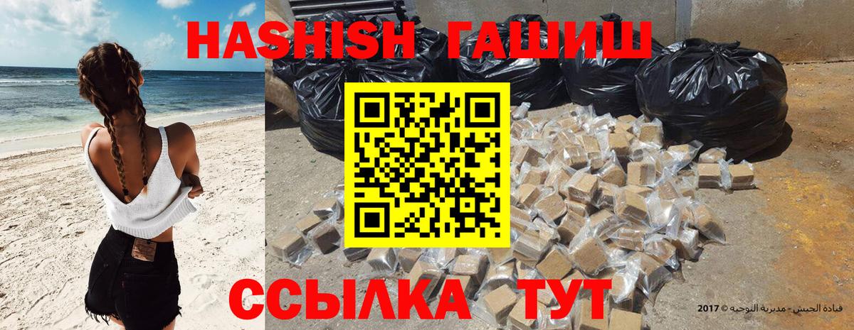 Курган  ГАШ 40% ТГК  Вход с VPN  Гашиш хэш 