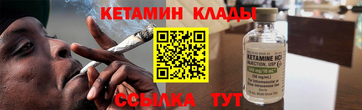 Кетамин VHQ Курган