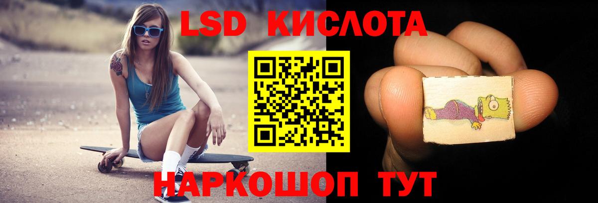 Лсд 25 экстази кислота Курган