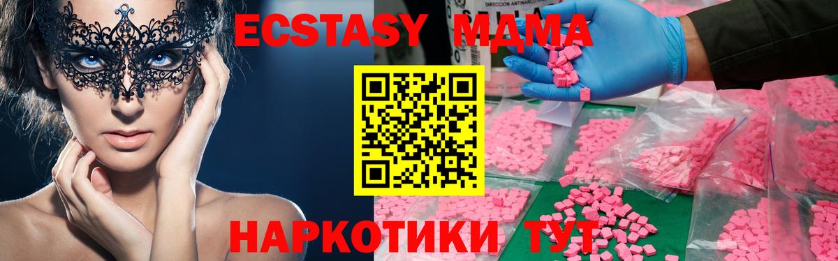 МДМА Molly Курган