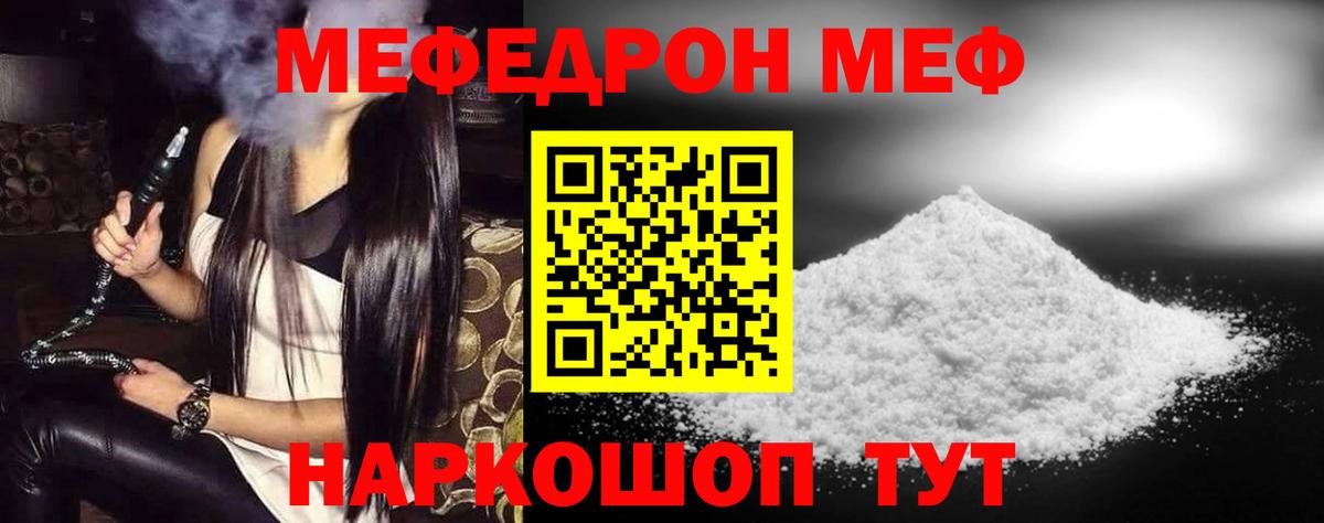 Меф кристаллы Курган