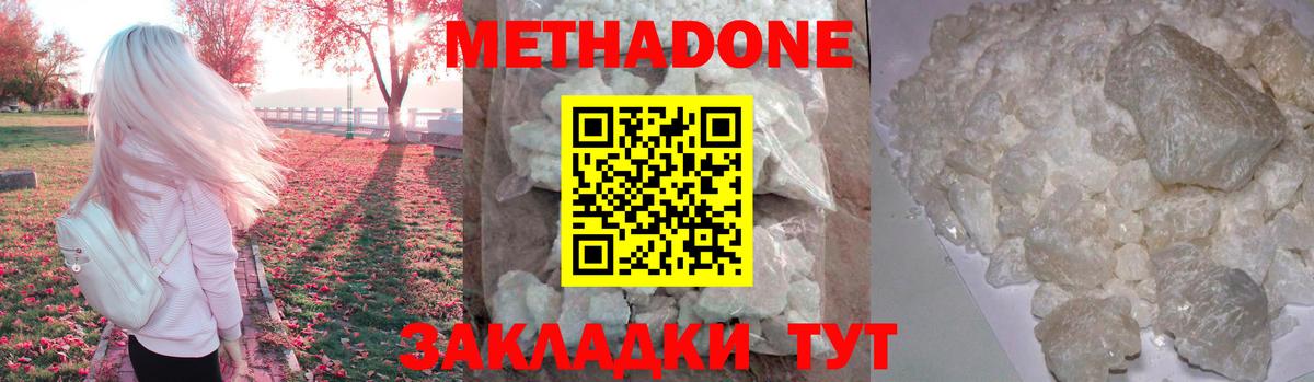 Курган  МЕТАДОН VHQ  Вход с VPN  blacksprut tor  МЕТАДОН methadone 