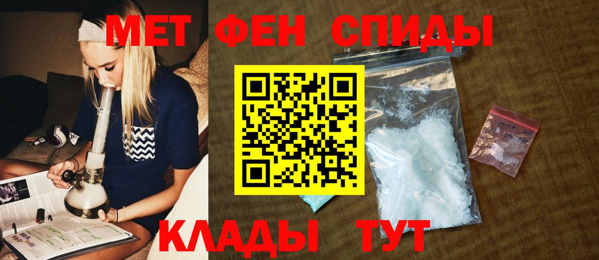 Курган  МЕТАМФЕТАМИН мет  Вход с VPN 