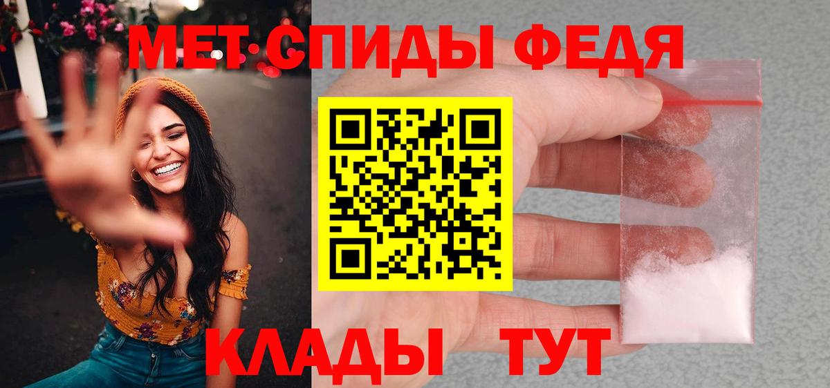 МЕТАМФЕТАМИН кристалл Курган