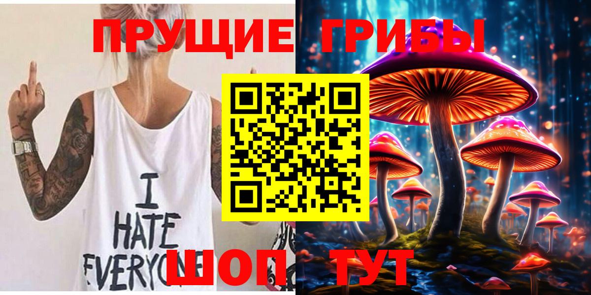 Галлюциногенные грибы мухоморы Курган