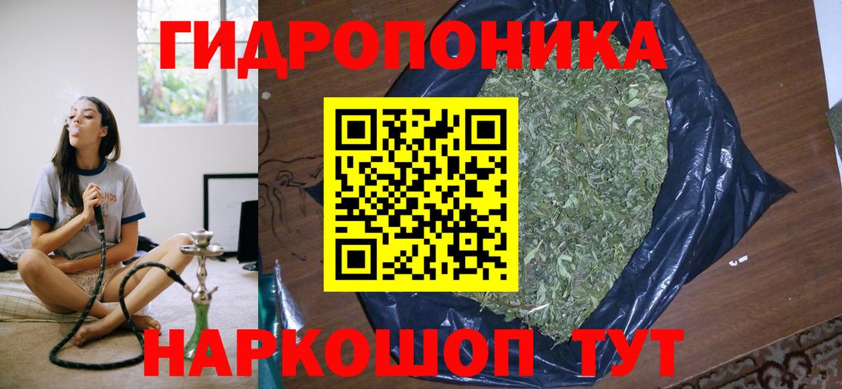 МАРИХУАНА THC 21% Курган