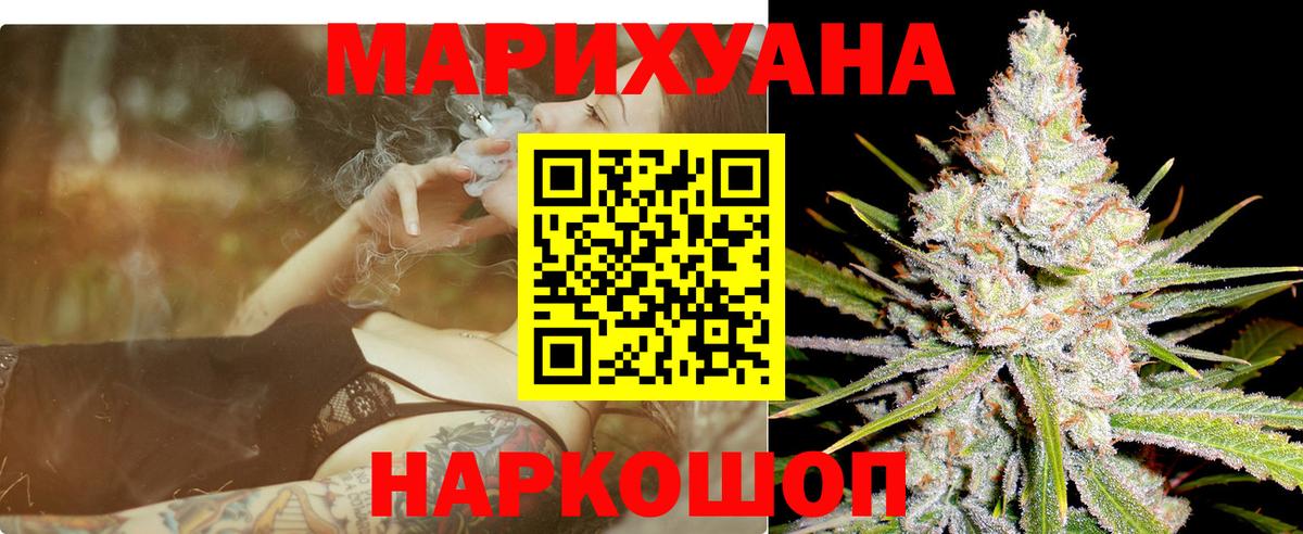 Канабис LSD WEED  Конопля MAZAR  Бошки Шишки индика  Шишки марихуана план  Вход с VPN  Курган 